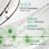積雪形象edm-中文-251208-p-03 積雪草睫毛滋養液